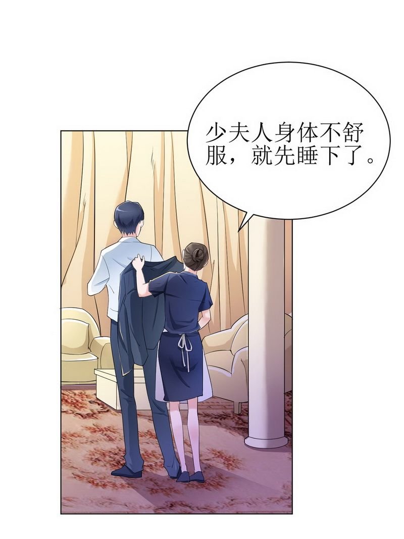 第5章：先生温柔点