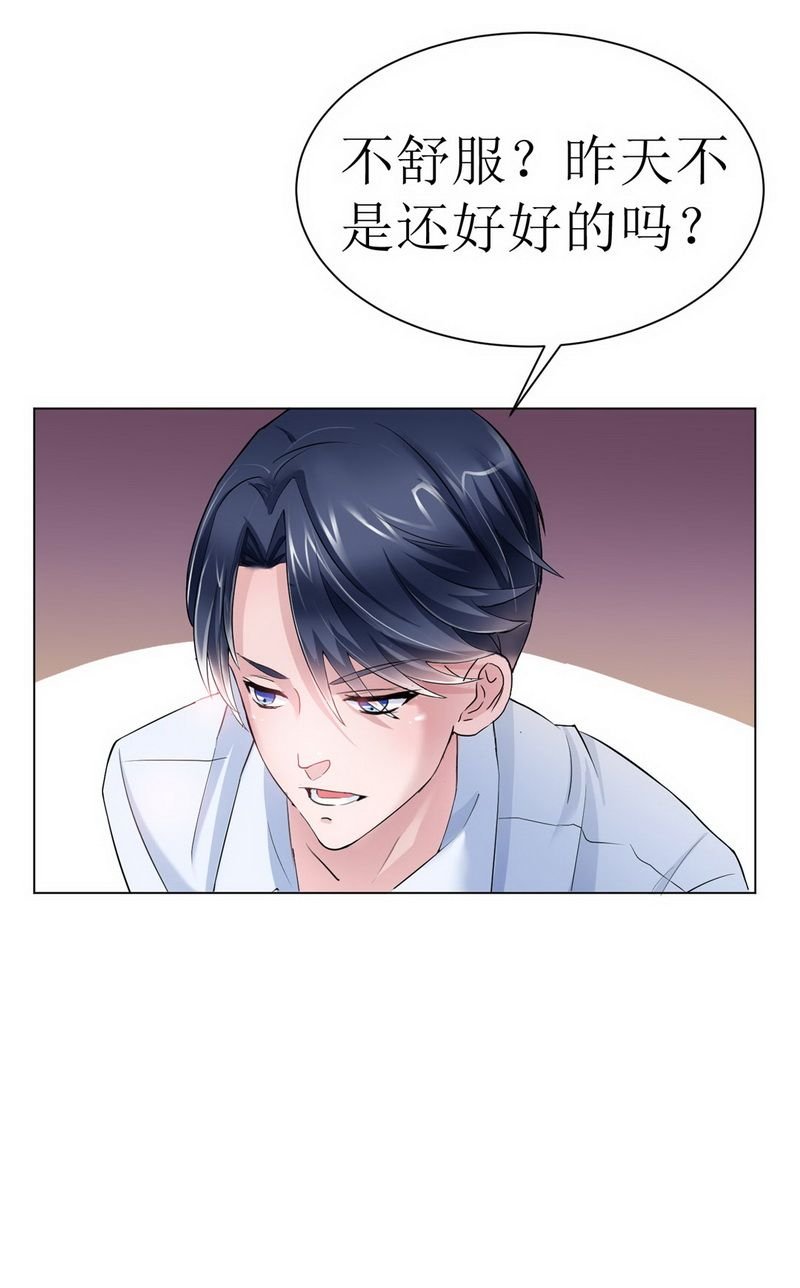 第5章：先生温柔点