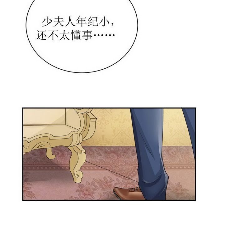 第5章：先生温柔点