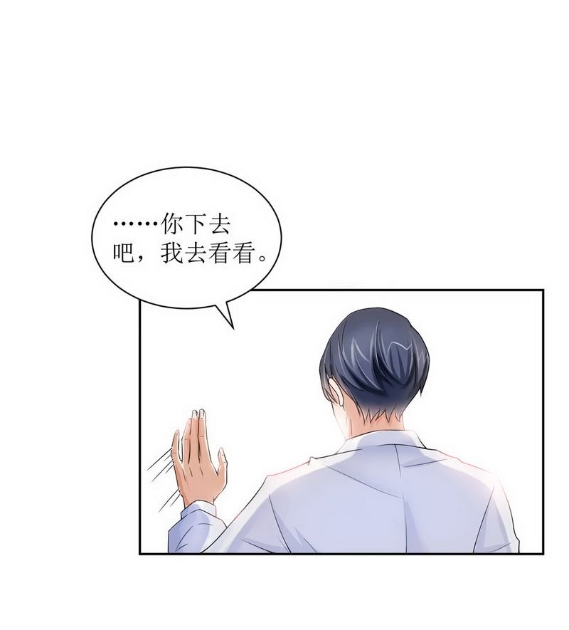 第5章：先生温柔点