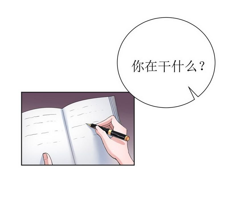 第5章：先生温柔点