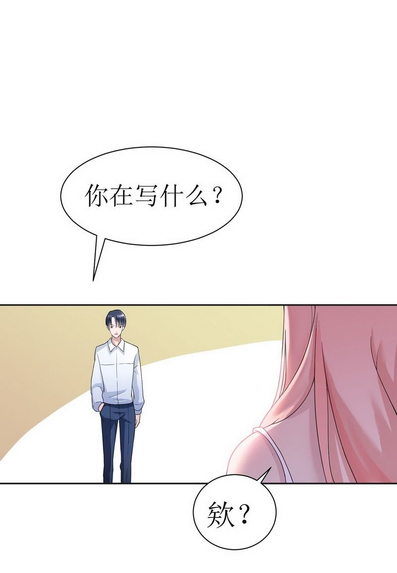 第5章：先生温柔点