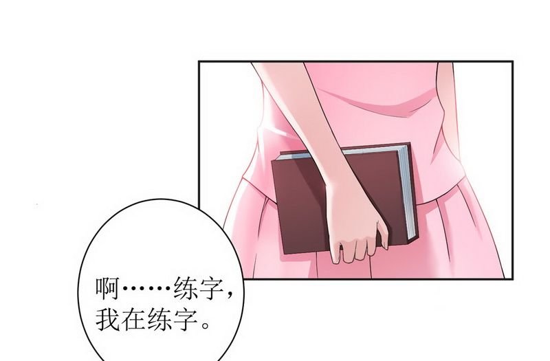 第5章：先生温柔点