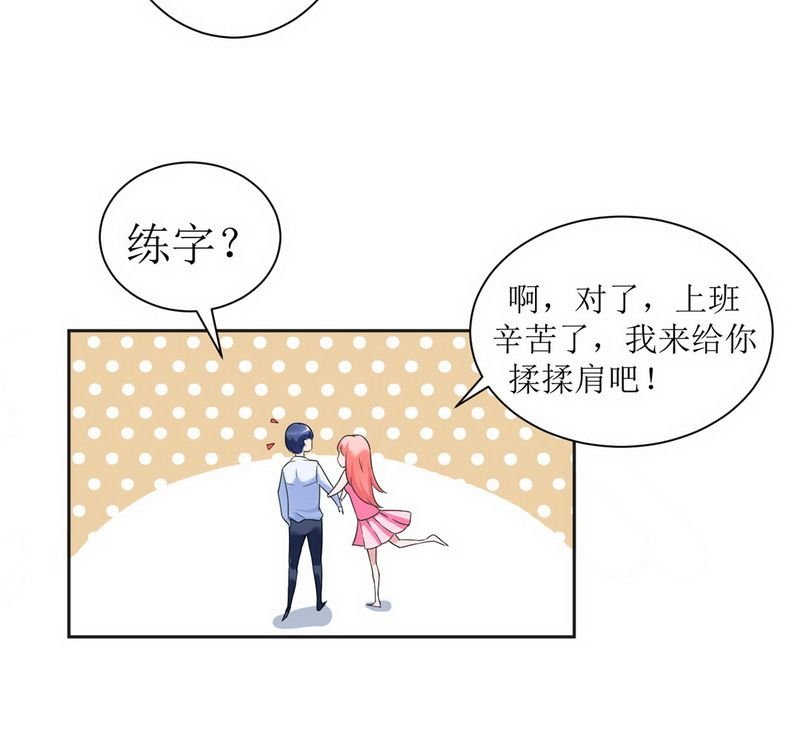 第5章：先生温柔点