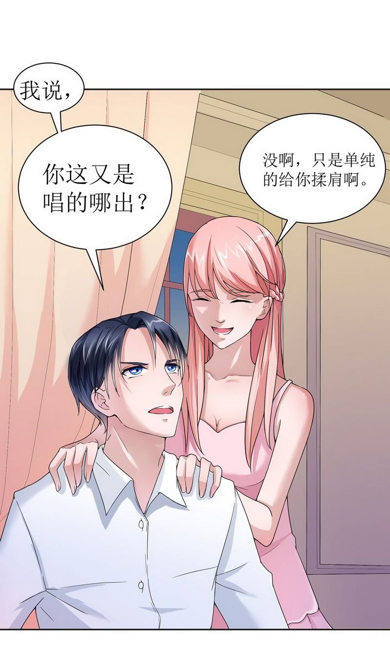 第5章：先生温柔点