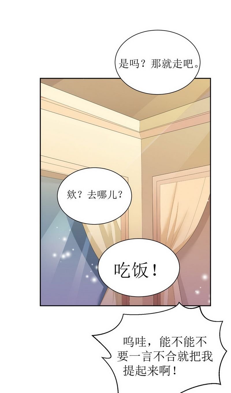 第5章：先生温柔点
