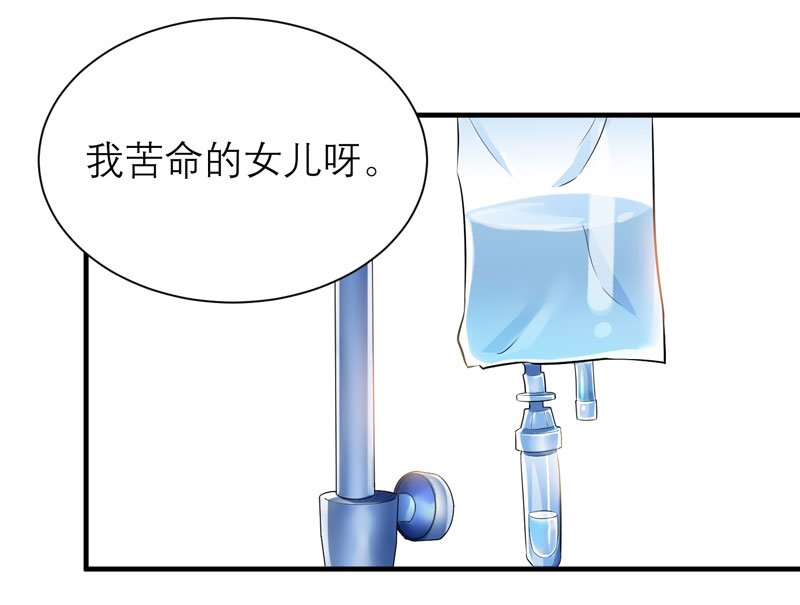 第50章：帮我查明一切