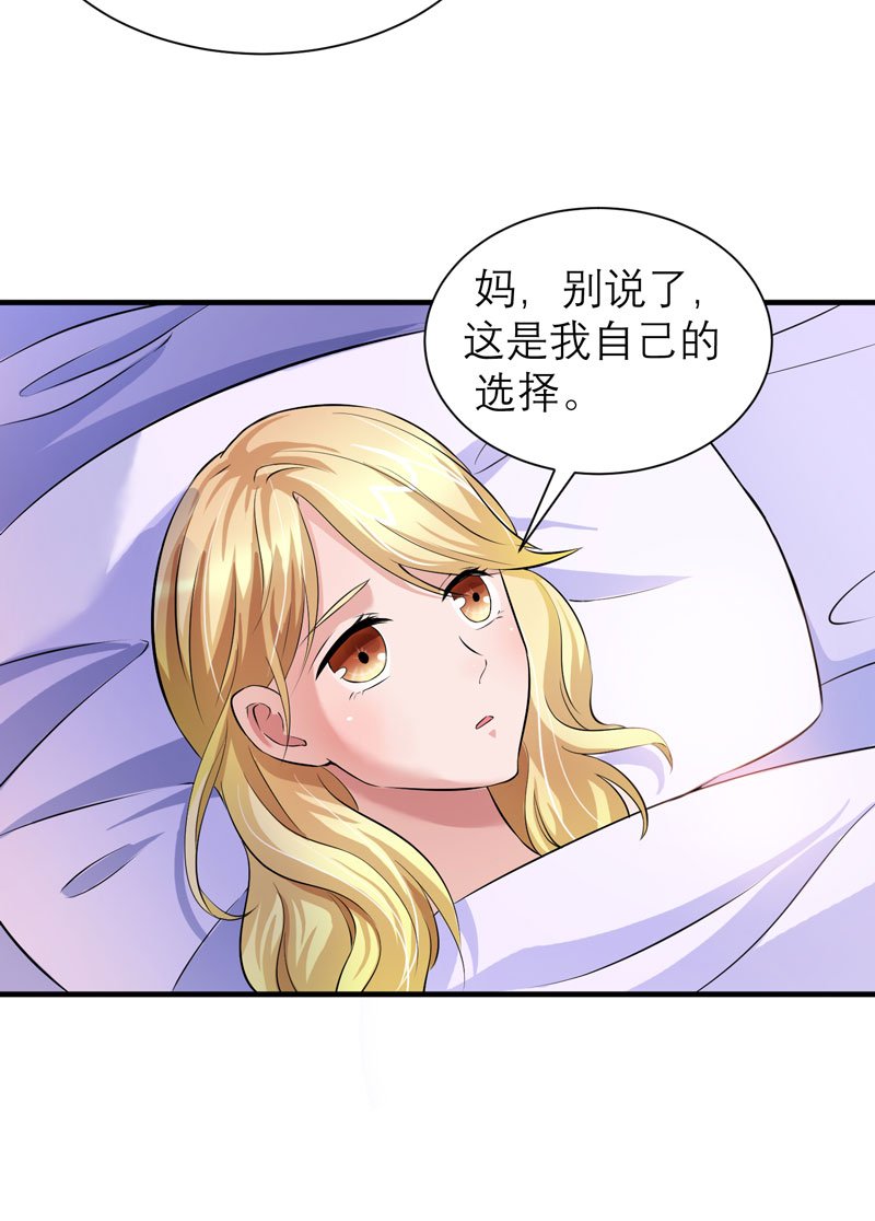 第50章：帮我查明一切