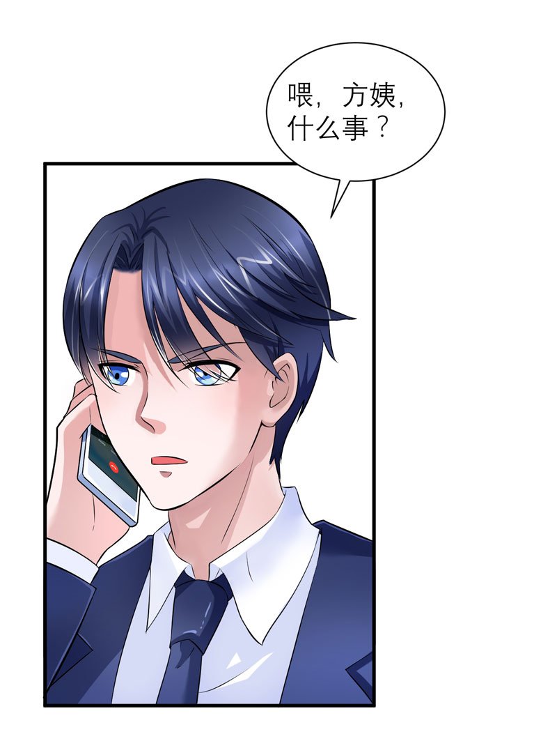 第50章：帮我查明一切