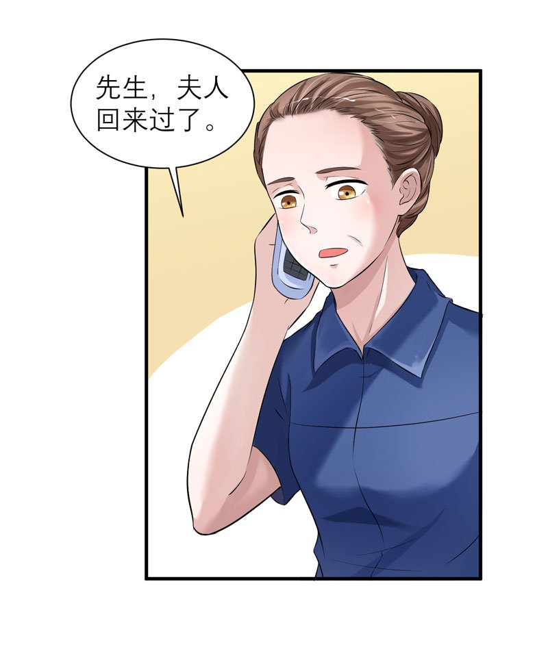 第50章：帮我查明一切