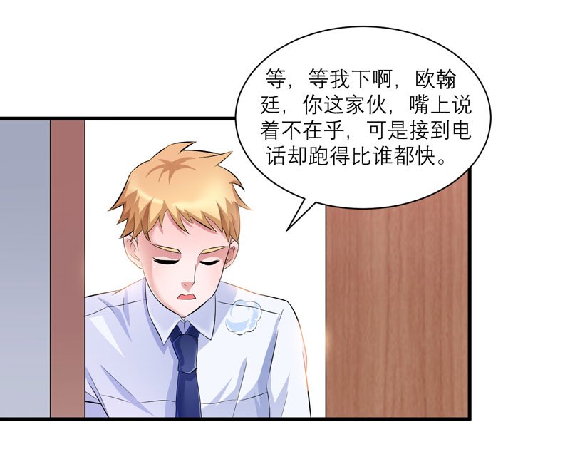 第50章：帮我查明一切