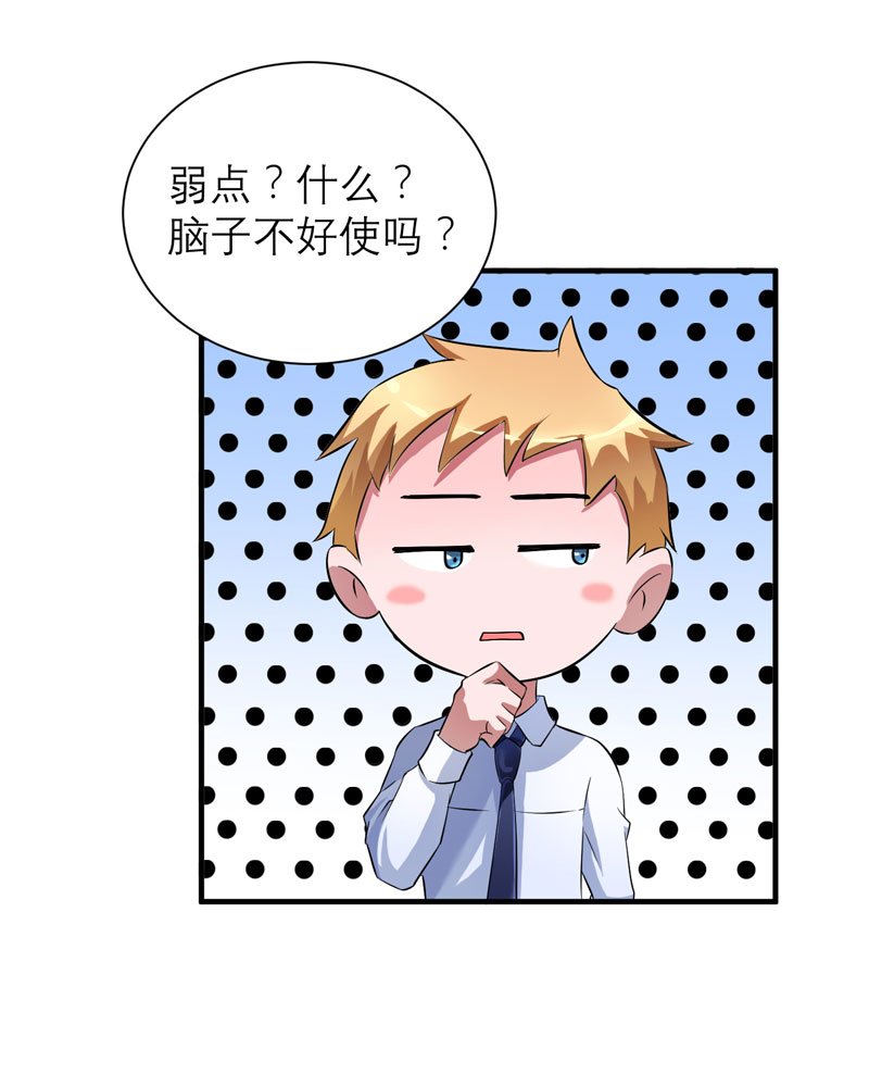 第50章：帮我查明一切