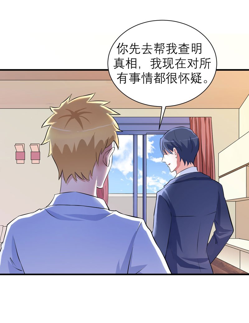 第50章：帮我查明一切