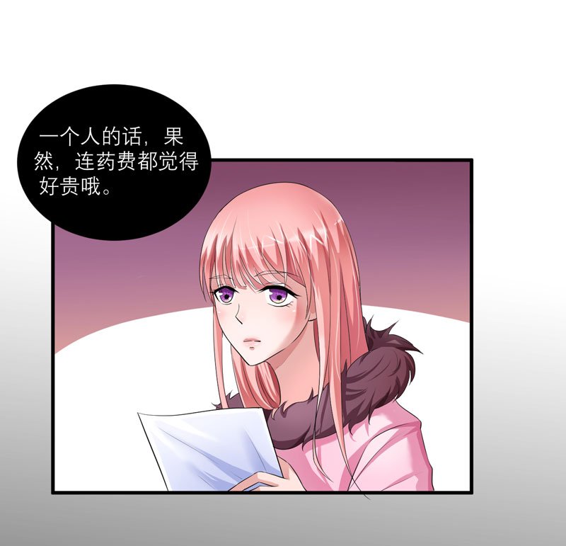 第51章：我竟然还在期待