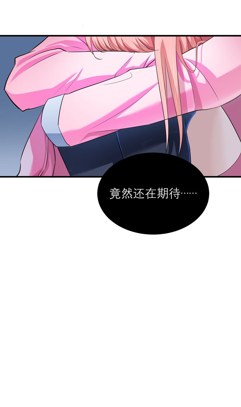 第51章：我竟然还在期待