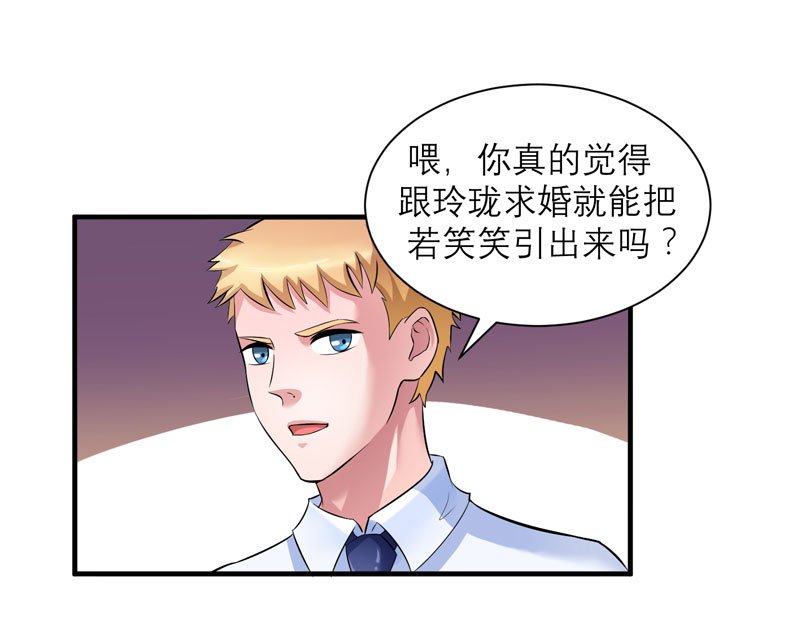第52章：我绝不做第二