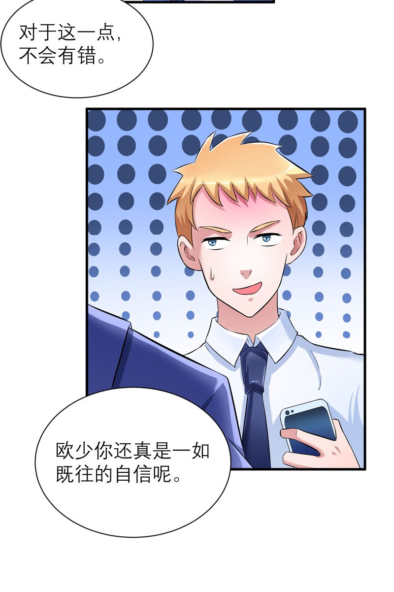 第52章：我绝不做第二