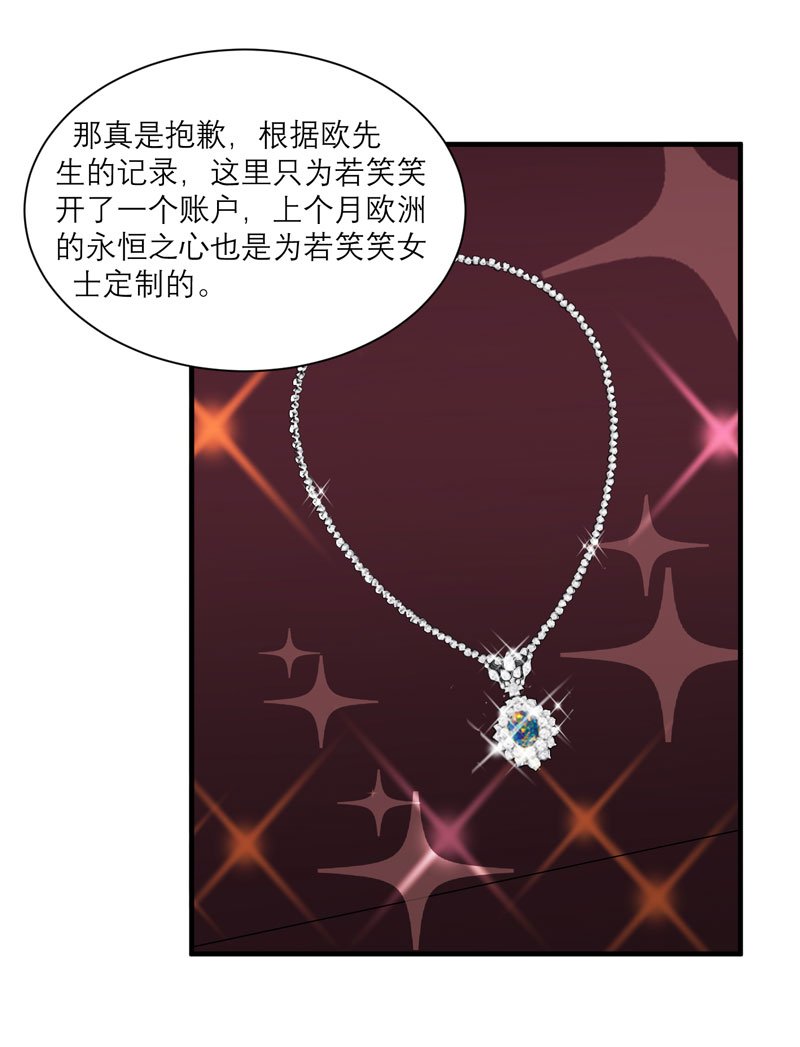 第52章：我绝不做第二