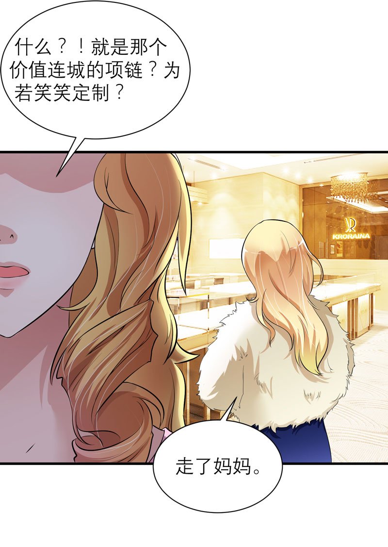 第52章：我绝不做第二
