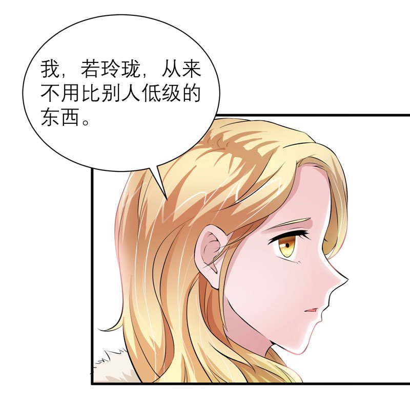 第52章：我绝不做第二
