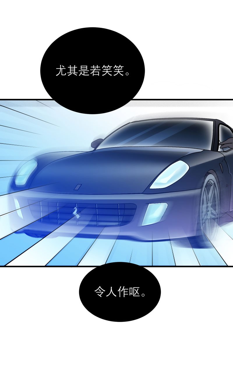 第52章：我绝不做第二