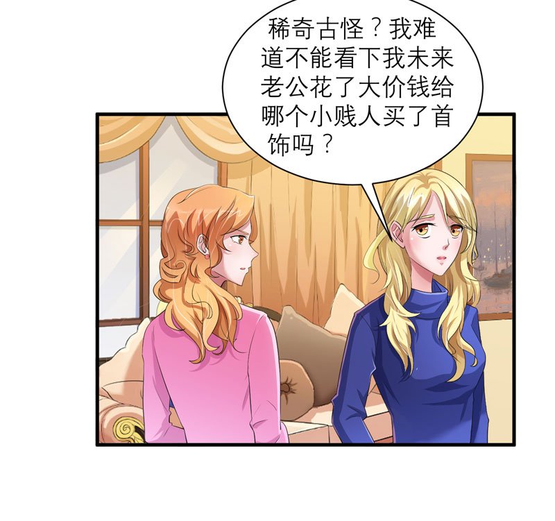 第53章：跟我联手吧