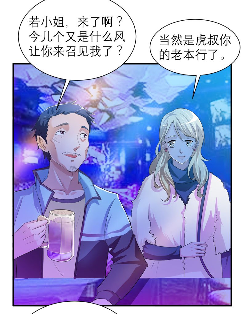 第53章：跟我联手吧