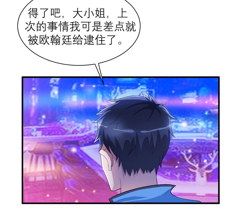 第53章：跟我联手吧