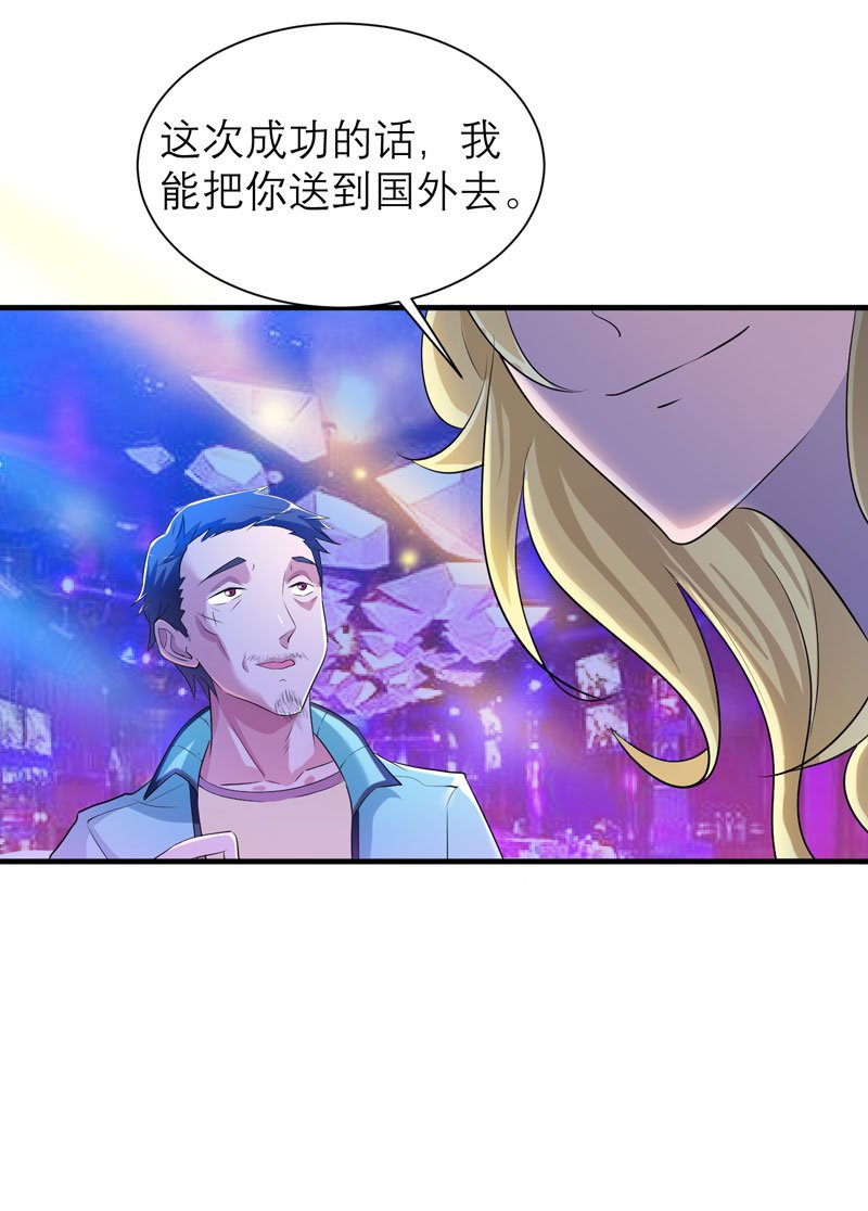 第53章：跟我联手吧