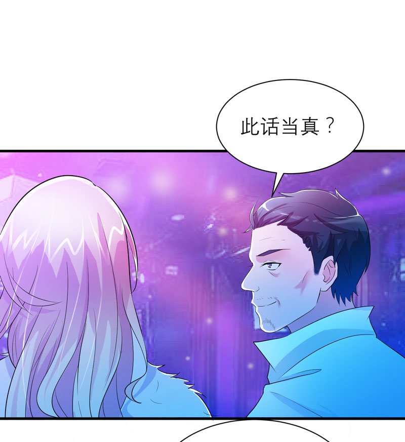 第53章：跟我联手吧