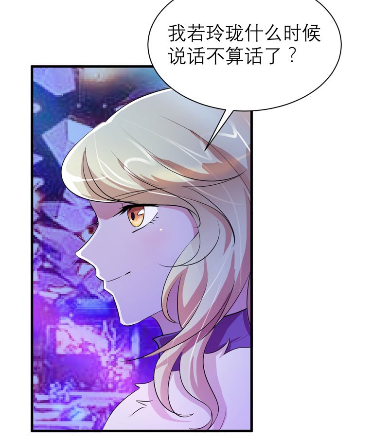 第53章：跟我联手吧