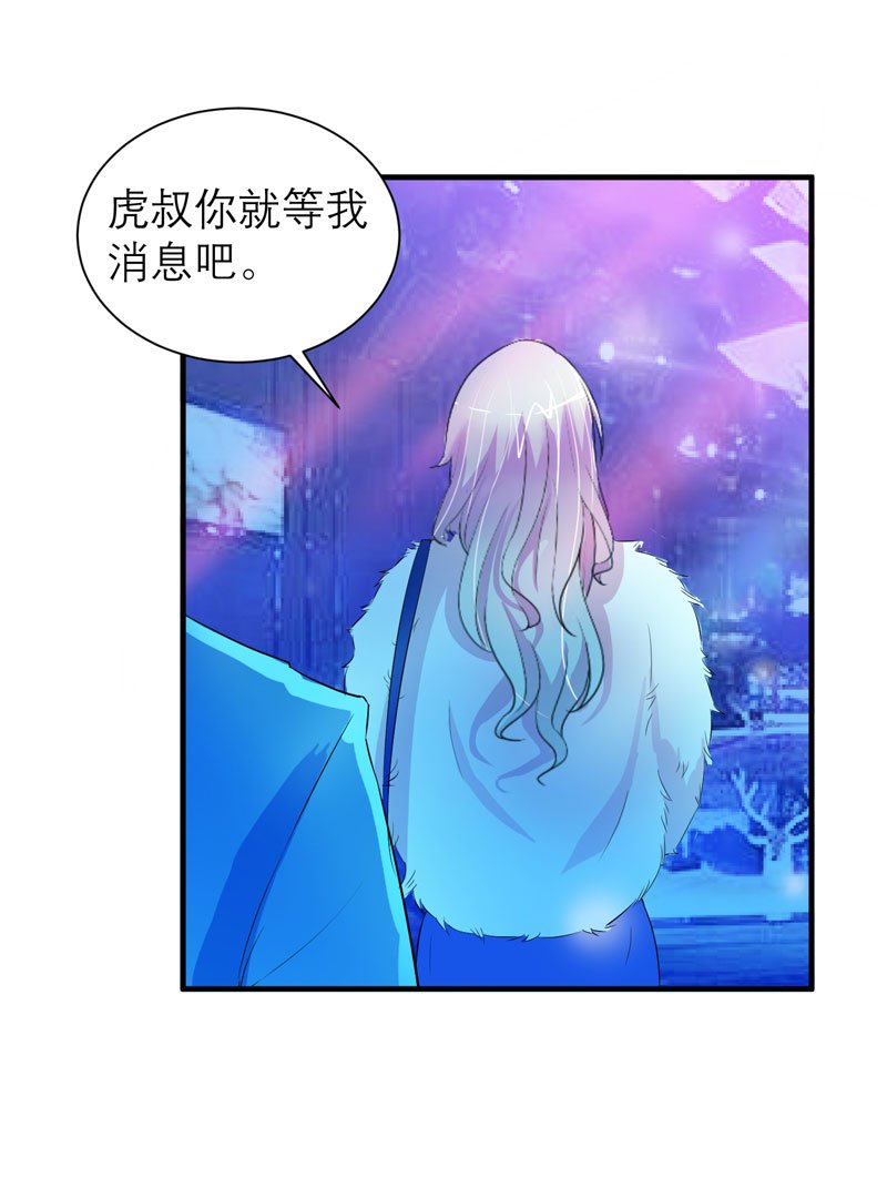 第53章：跟我联手吧