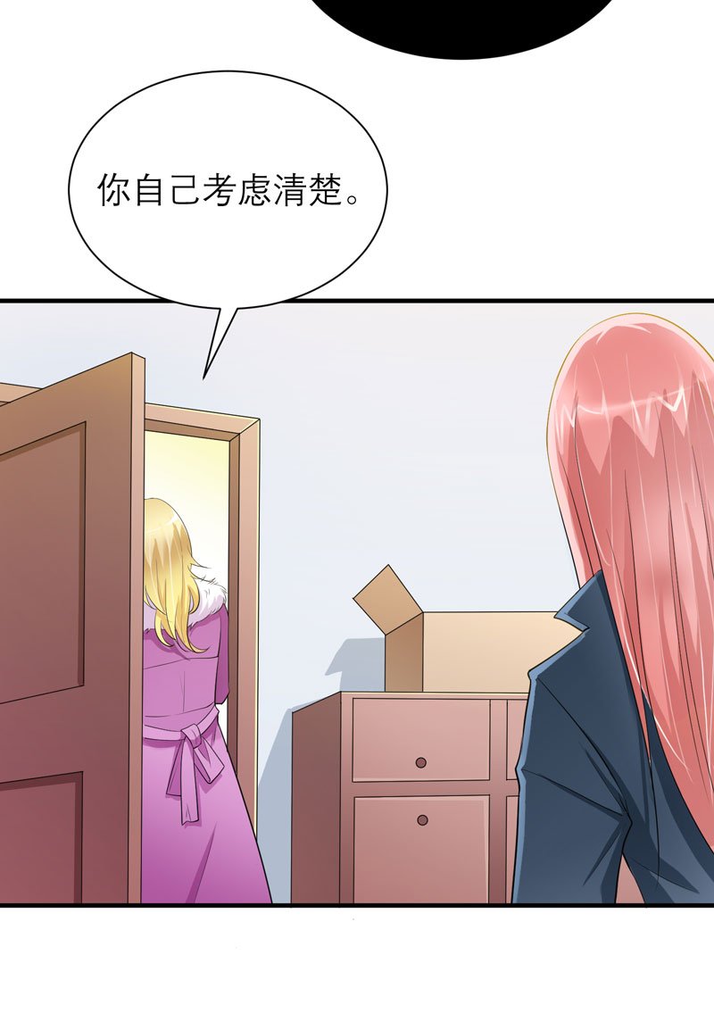 第54章：离开吧，若笑笑