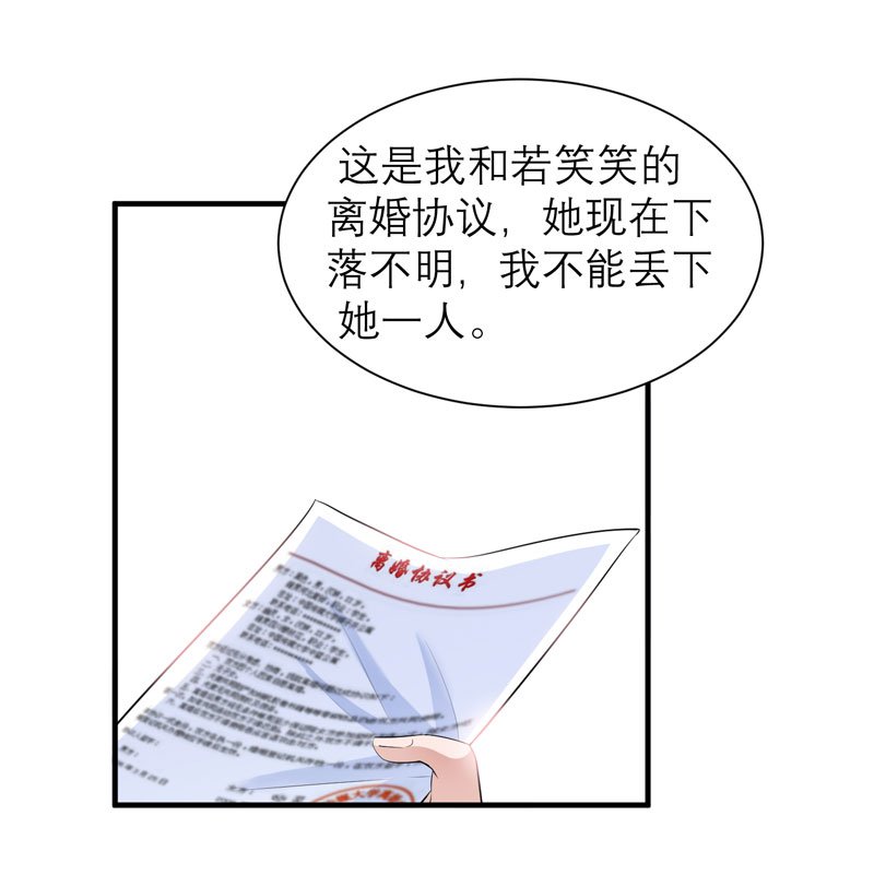 第56章：对不起，玲珑
