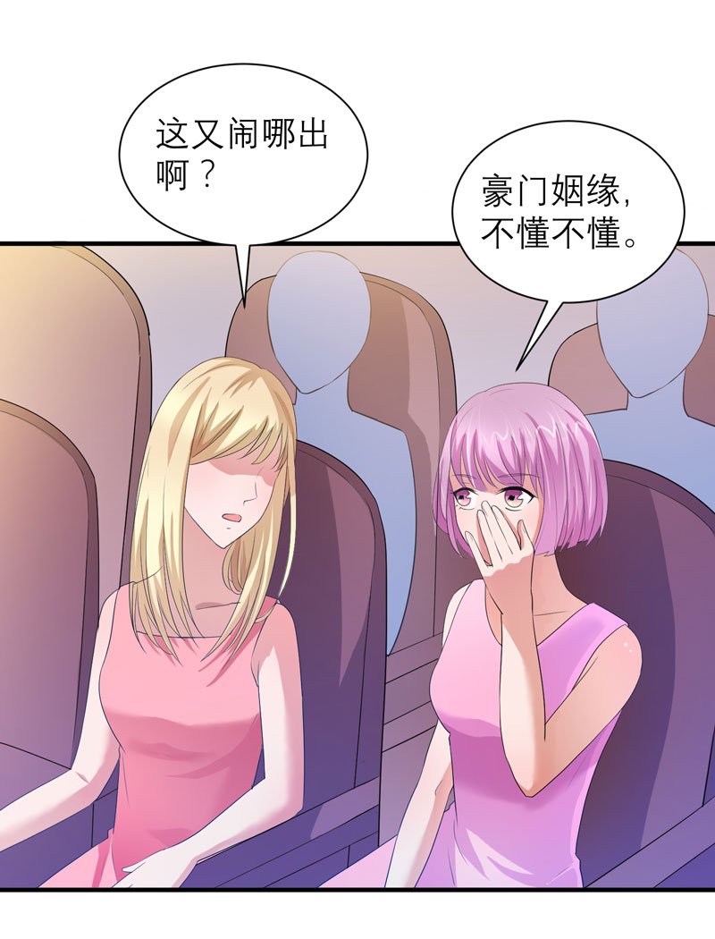 第56章：对不起，玲珑