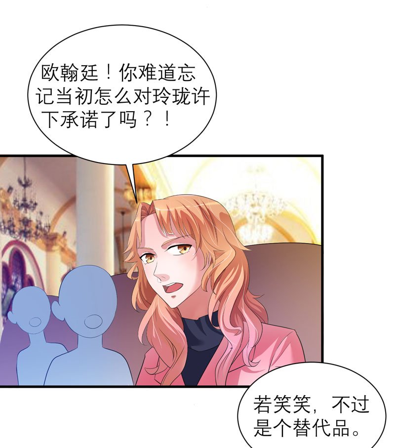 第56章：对不起，玲珑