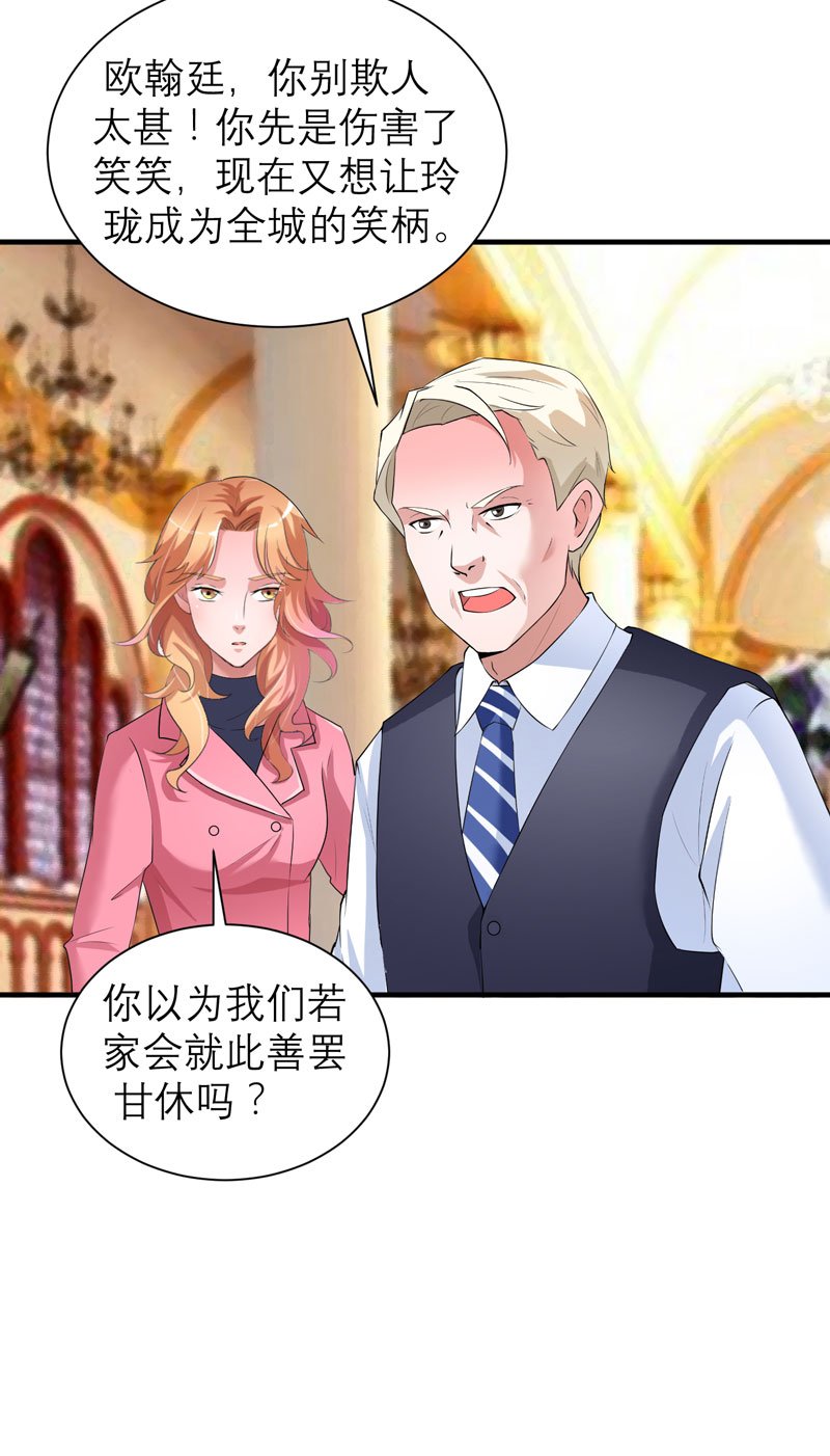 第56章：对不起，玲珑