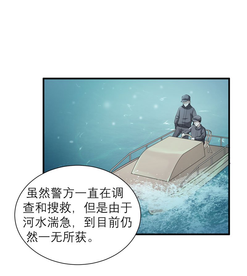 第57章：笑笑，你在哪里