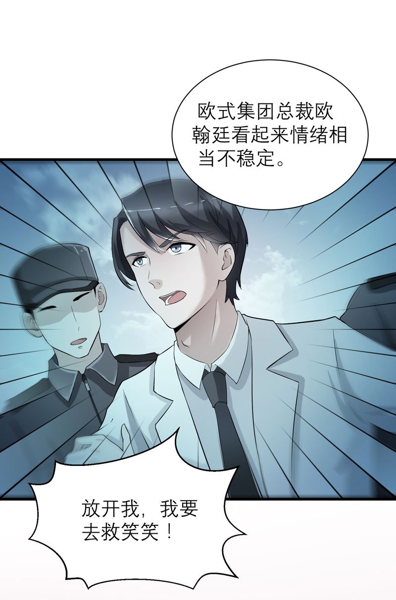 第57章：笑笑，你在哪里