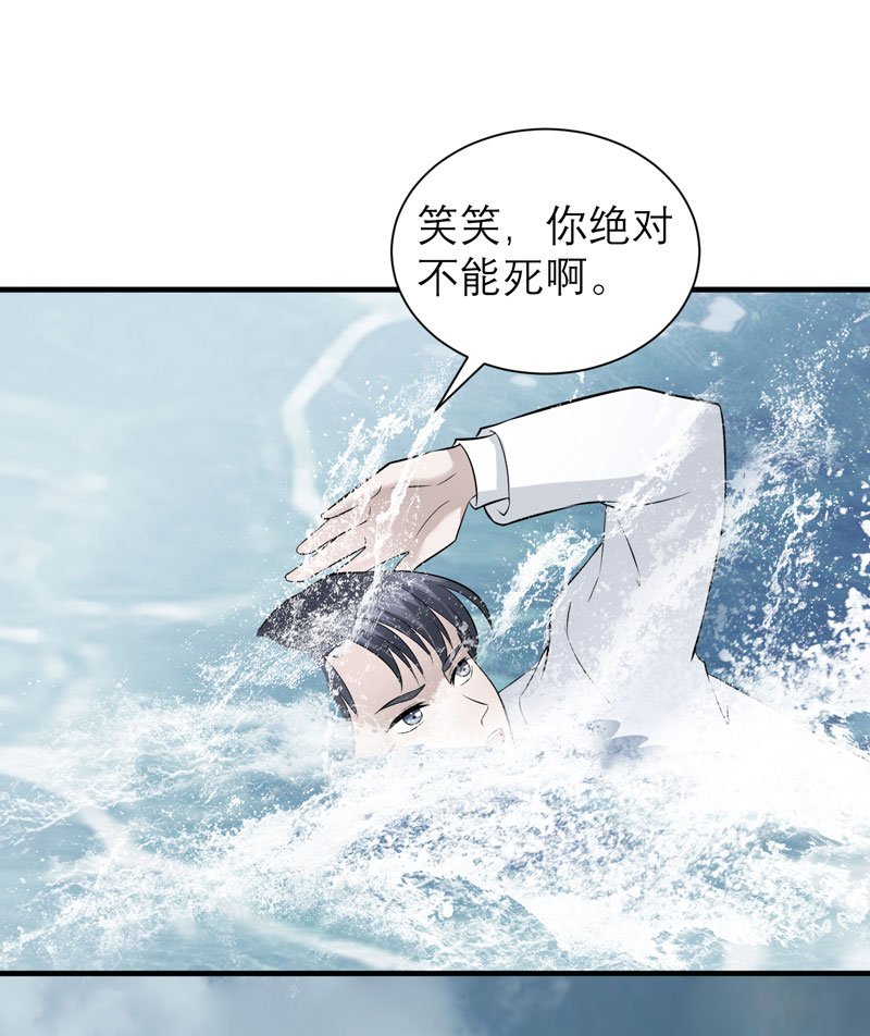 第57章：笑笑，你在哪里