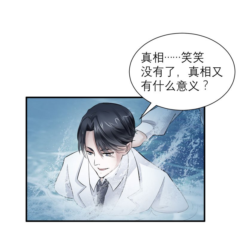 第57章：笑笑，你在哪里