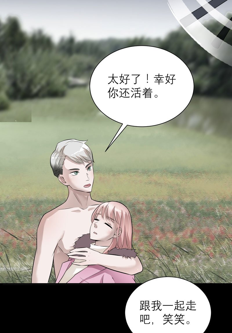 第57章：笑笑，你在哪里