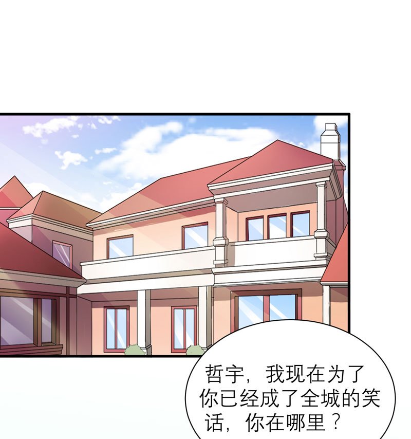 第58章：欧翰廷，你别太过分