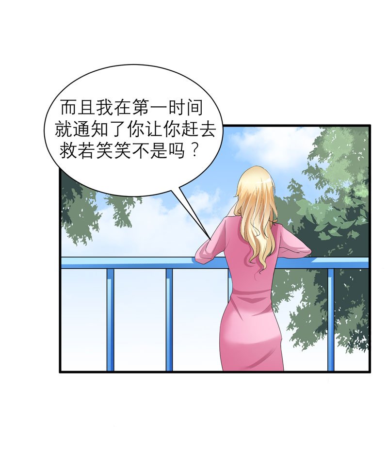 第58章：欧翰廷，你别太过分