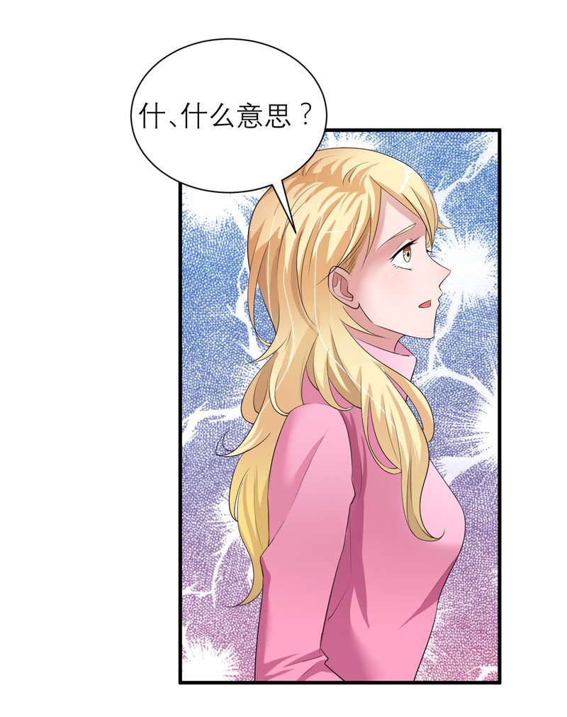 第58章：欧翰廷，你别太过分