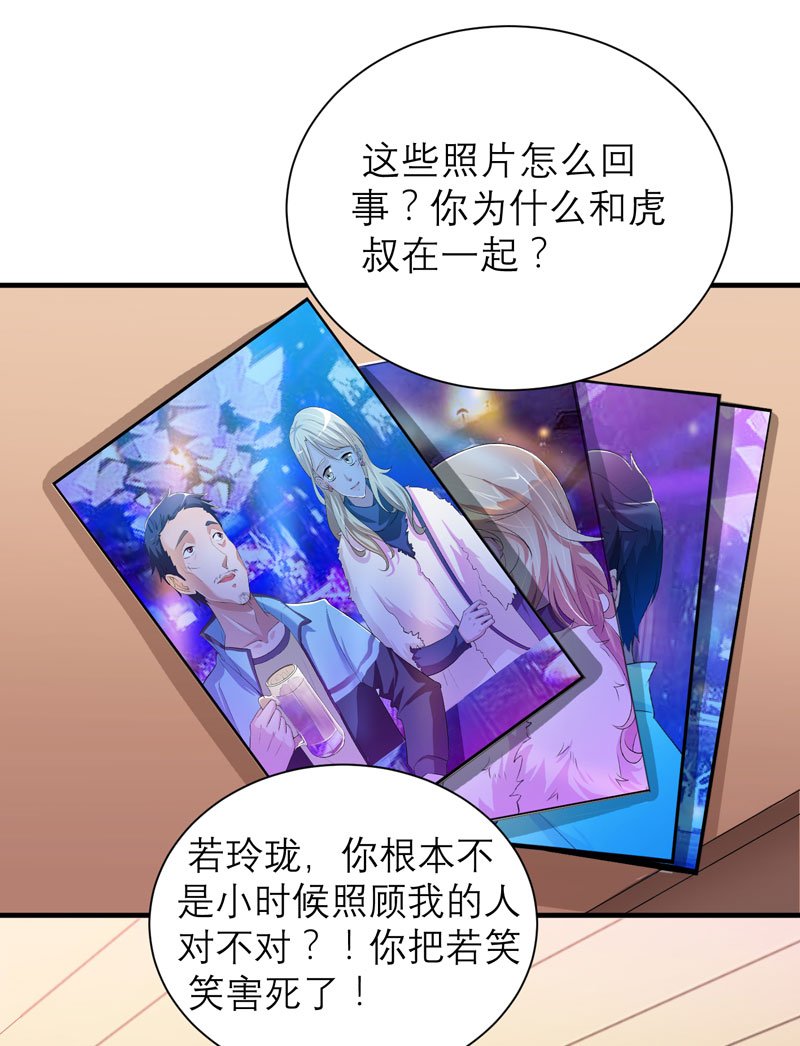 第58章：欧翰廷，你别太过分