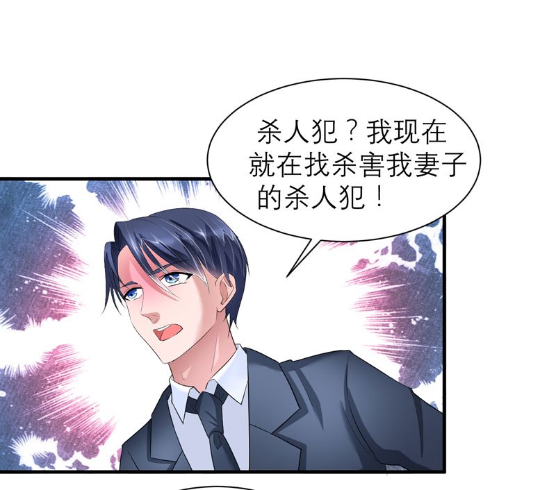 第58章：欧翰廷，你别太过分