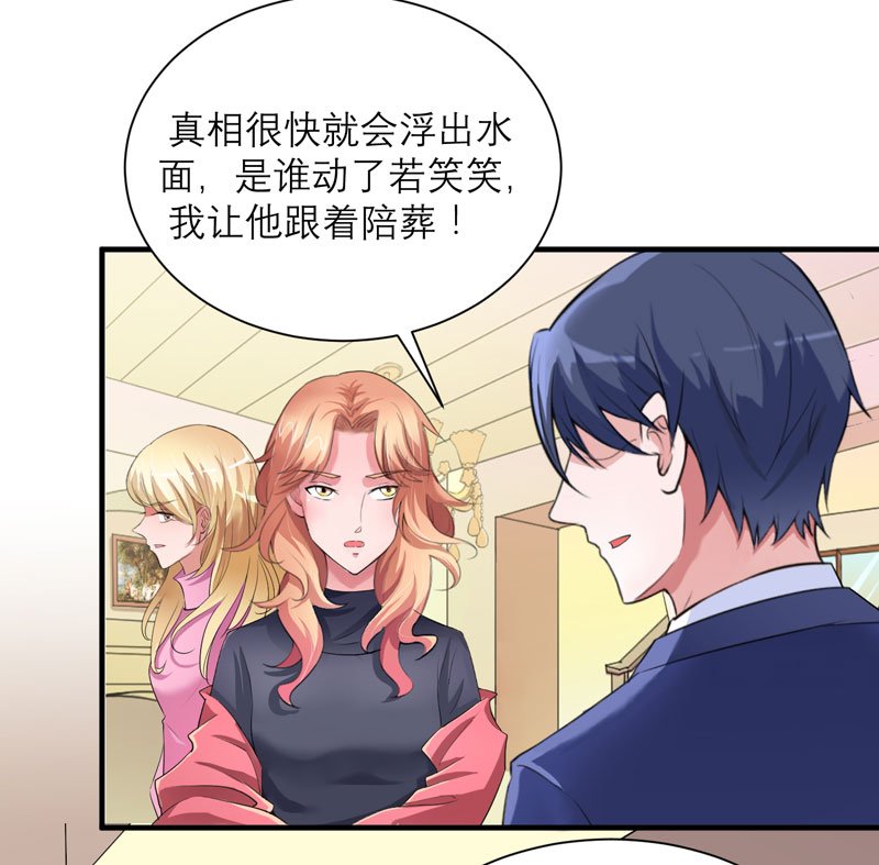 第58章：欧翰廷，你别太过分