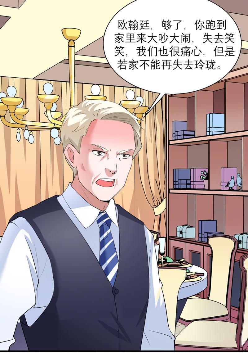 第58章：欧翰廷，你别太过分