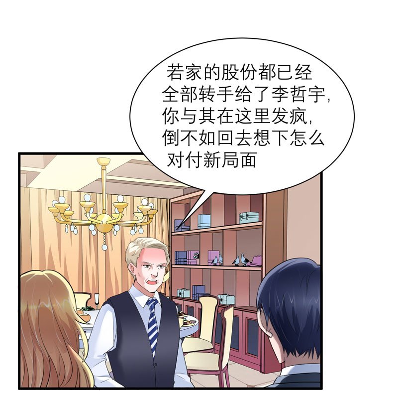 第58章：欧翰廷，你别太过分